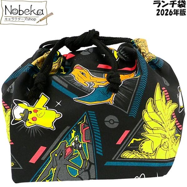 ポケモンのランチ袋2026年版です。しっかりとした生地の安心の日本製。成人女性のお弁当箱も入る大きさ。通園バッグにもすっぽり収まります。「お弁当は巾着袋に入れて持たせて下さい」という園の指定にオススメです。素材：綿100%サイズ：14.5ｘ...