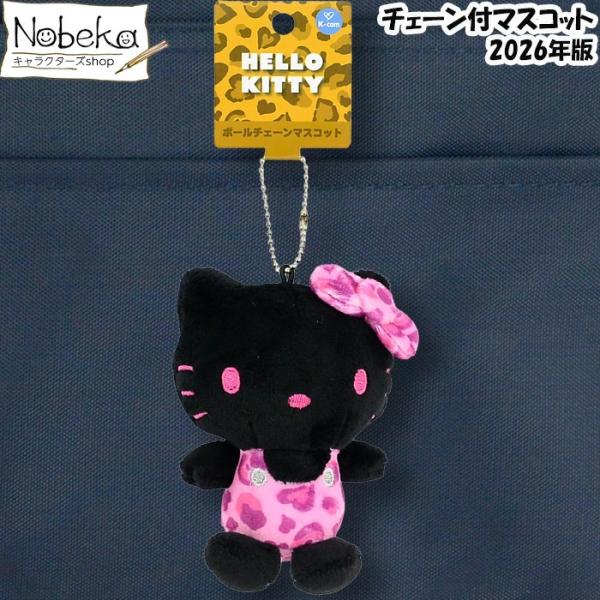 キティ ボールチェーンマスコット【ヒョウ柄ブラックxパープル:KTH-BM