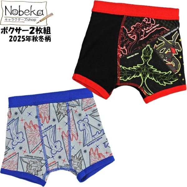 ポケモンのボクサーパンツ２枚組2025年秋冬柄です。肌触りの良い綿100%110-130cm選択肢よりサイズをお選びください。最新柄の肌着を着たお子様の笑顔が楽しみですね。素材：綿100%サイズ：110-130cm注意：モニターの発色により...