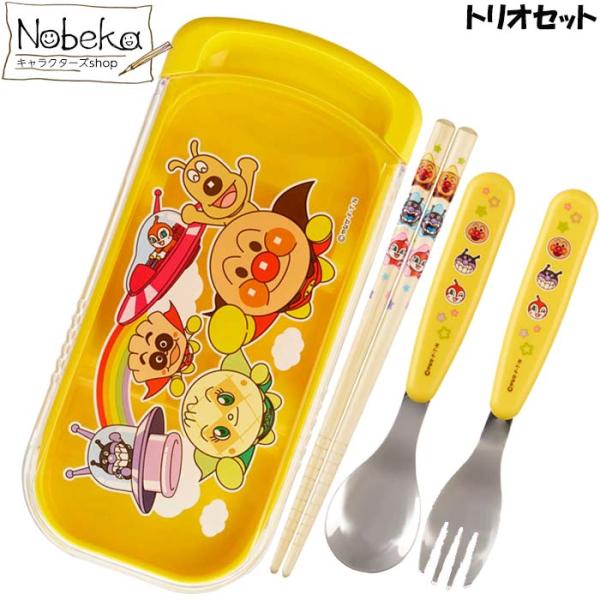 アンパンマン トリオセット / レック 抗菌スライド３点セット トリオ ランチ アンパンマントリオセット