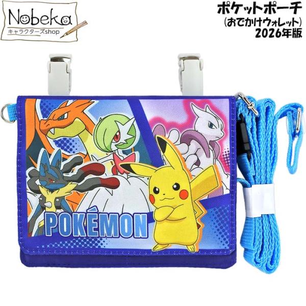 ポケモン ポケットポーチ (おでかけウォレット)【ネイビー】2026年版 / サンアート ポケットモンスター メガサーナイト メガミュウツーＸ メガルカリオ