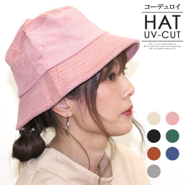 ハット  レディース 夏 メンズ バケットハット コーディロイ 日差し UV 休日 旅行 フェス バーベキュー 綿 bucket 新色 バケハ 防寒対策 自転車
