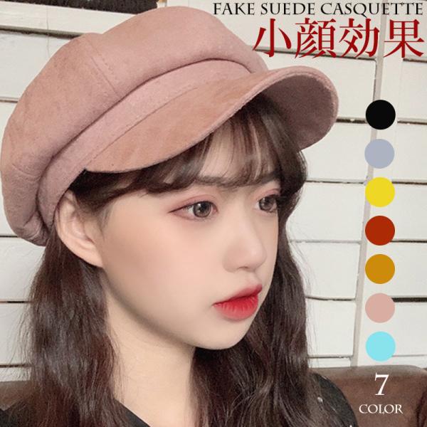 キャスケット レディース 春 春夏 帽子 大きい 大きめ スェード調 無地 大きめ 大きいサイズ 冬 紫外線 隠し 厚い 丈夫