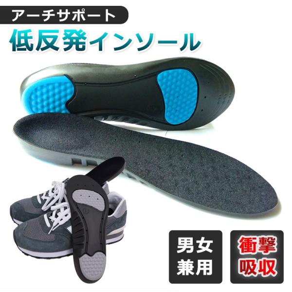 インソール 衝撃吸収 アーチサポート ソフトクッション 中敷き メンズ レディース ジュニア 中敷 キッズ かかと ゲルインソール 疲れにくい 楽 靴 サイズ調整