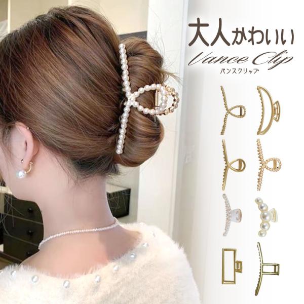 ♡再入荷♡スクエア バンスクリップ シンプル ベージュ まとめ髪 ヘアクリップ