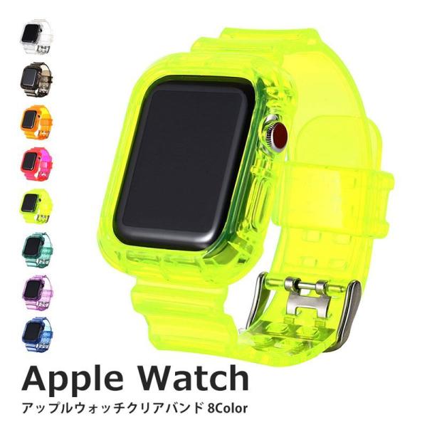 アップルウォッチ バンド クリア 38mm 40mm 42mm 44mm おしゃれ アウトドア ポップ 夏 スポーツ おしゃれ カジュアル Apple Watch ベルト 取替