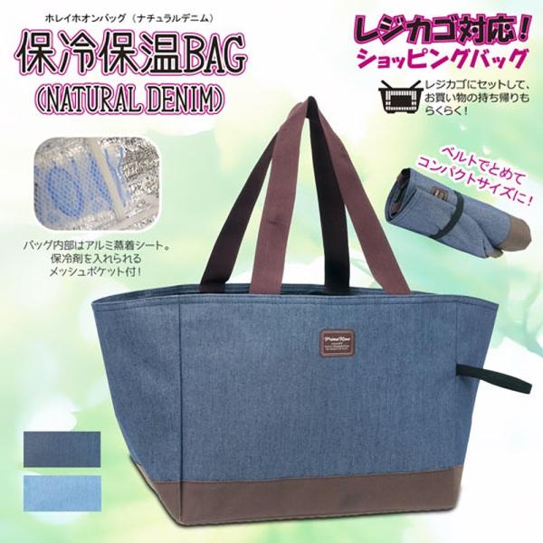 保冷バッグ  大容量 お弁当 おしゃれ レジカゴ 自転車 かご アウトドア スポーツ クーラーバッグ エコバッグ お買い物バッグ スクエア マチ シンプル 無地