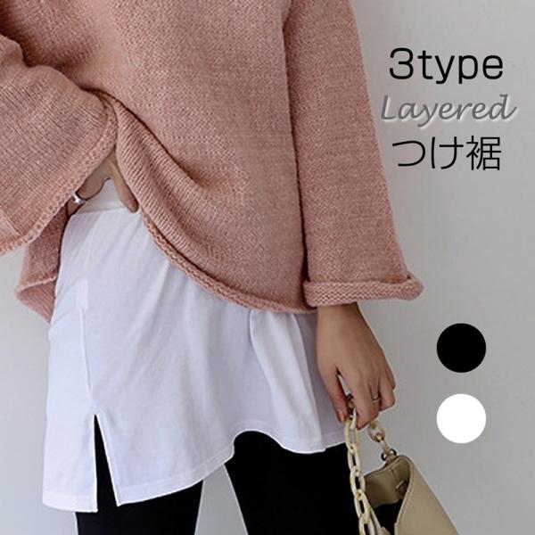 付け裾 大きいサイズ レイヤード付け裾 レディース 春服 40代 ファッション レイヤード トップス Tシャツ スリット ウエストゴム レイヤードスカート