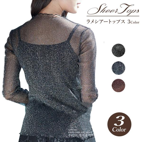 シアートップス ハイネック シアーシャツ シースルー カットソー レディース 長袖 トップス インナー 秋 おしゃれ 透け 上品 レイヤード