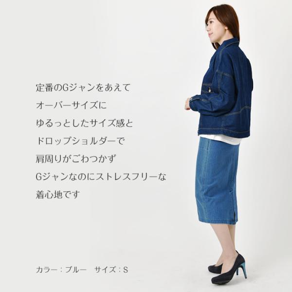 デニムジャケット レディース 大きいサイズ Gジャン ゆる 秋 秋