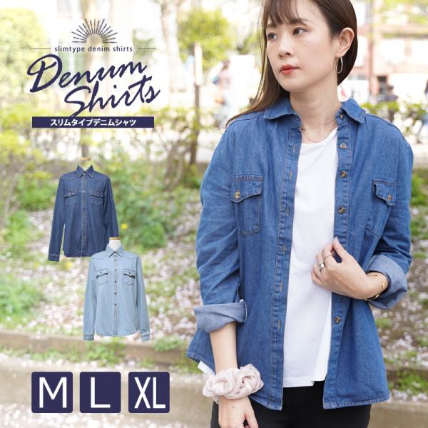 デニムシャツ レディース 大きいサイズ ロング ダンガリー ブラウス