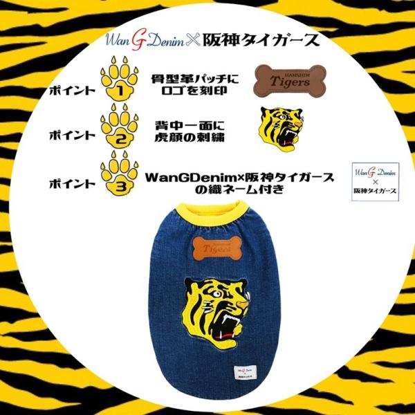 阪神タイガース グッズ 犬 Tシャツ 付き 犬服 小型犬 中型犬
