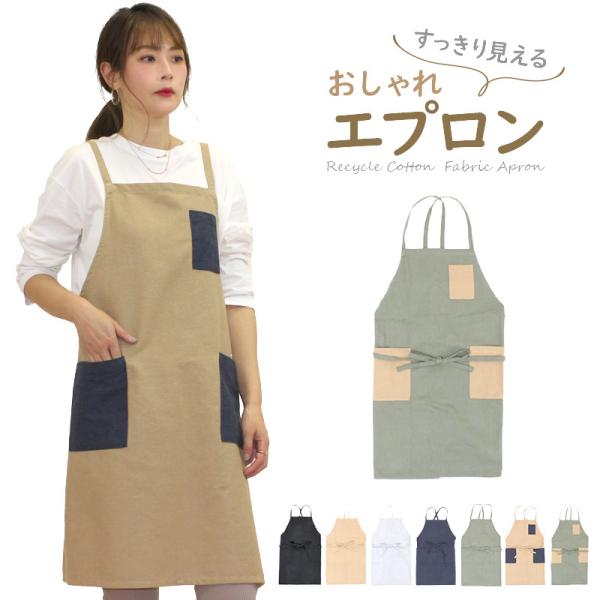 エプロン おしゃれ カフェエプロン ロング かわいい 保育士 ワンピース 大きいサイズ 北欧 カフェ リネン 大きいサイズ カフ ロング丈 首掛け式