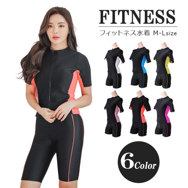 水着レディース フィットネス 水着 レディース セパレート 半袖 体型カバー めくれ防止 ジム プール 競泳水着 ジッパー 2点セット スイムウェア 半袖水着