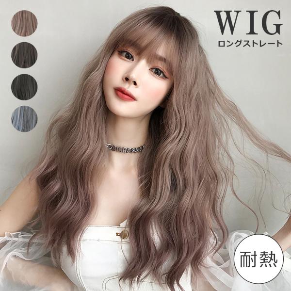 ウィッグ 女性 ロング カール フルウィッグ 安い スーパーロング ウェブ 小顔効果 大人 自然ブラウン 金髪 黒髪