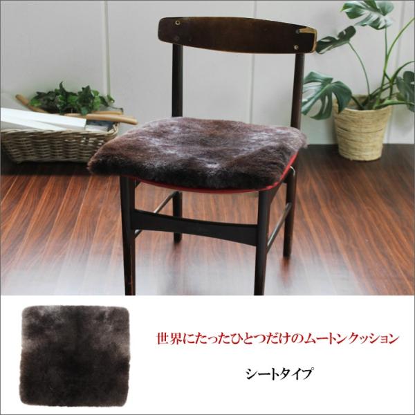 【新品】ムートンシート　45㎝×135㎝ 楽天市場】【在庫処分】短毛 ムートンシートクッション モザイク