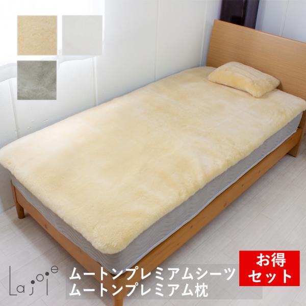 日本ムートン 枕 FB250-MBE 30x50 JAPAN MOUTON