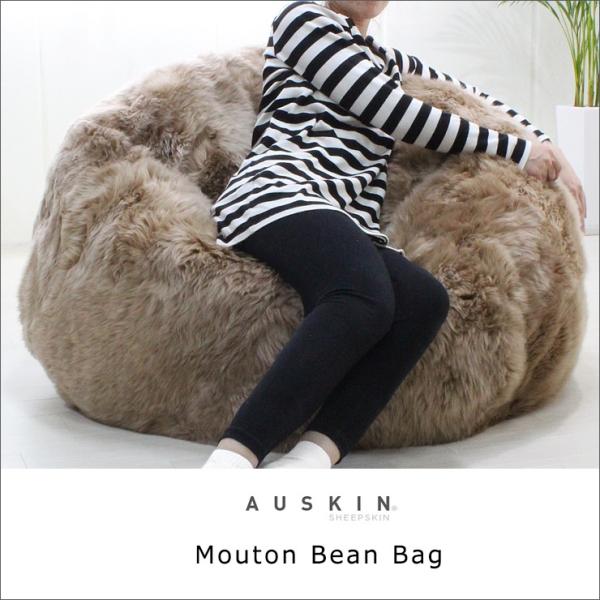 ビーズクッション ビーンバッグ BEAN BAG ムートンクッション AUSKIN