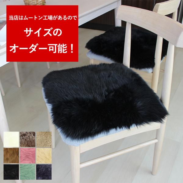 世界的に有名なオーストラリアのAUSKIN社製。ふわふわの毛としっかりした弾力が心地よい長毛ムートンの使いやすい座布団型シートクッション。オーストラリア産の高級長毛ムートンを使用。安価なムートン製品にありがちなパッチワーク（ハギレをつないだ...