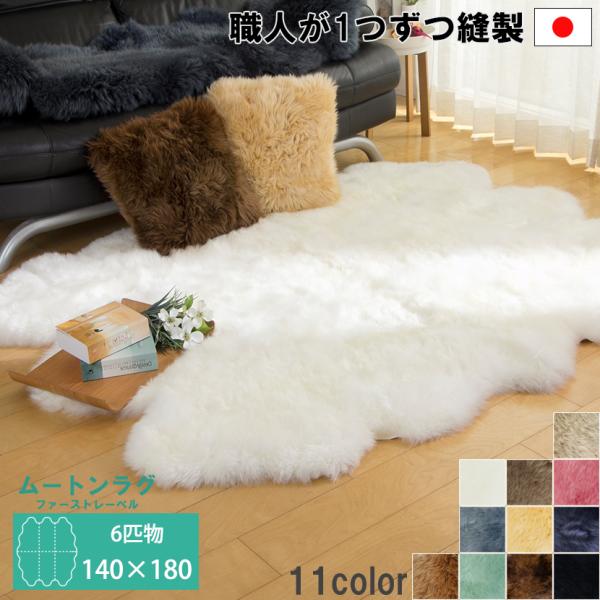 オーストラリア製ムートンラグ 2匹物 アイボリー 羊毛 Amazon