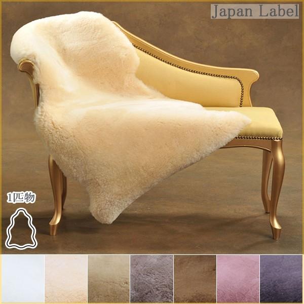 日本製 スプリングラムスキン ムートン ラグ mouton＆interior NOBLE ラグ ムートンラグ ( ムートンフリース