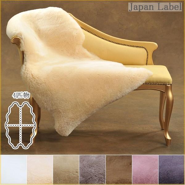 mouton＆interior NOBLE ラグ ムートンラグ ( ムートンフリース