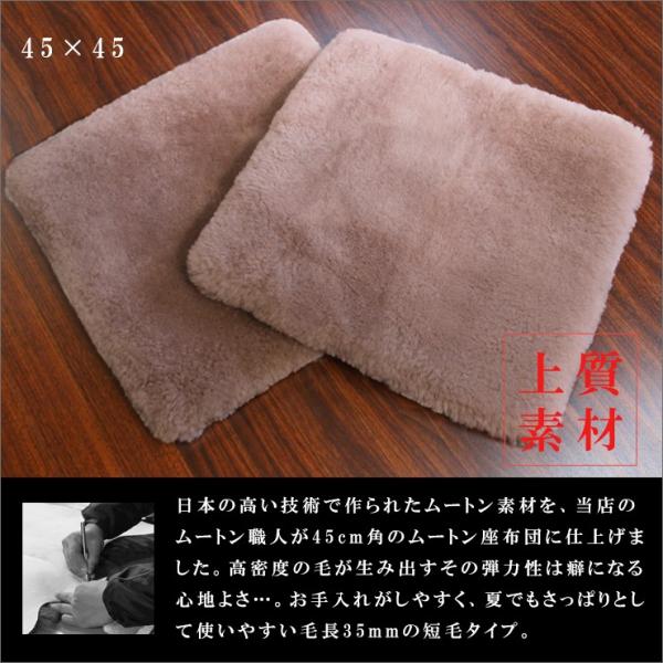 【新品未使用】ムートン 座布団 45cm x 45cm アイボリー 新品未使用】ムートン 座布団 45cm x 45cm アイボリー 楽天市場