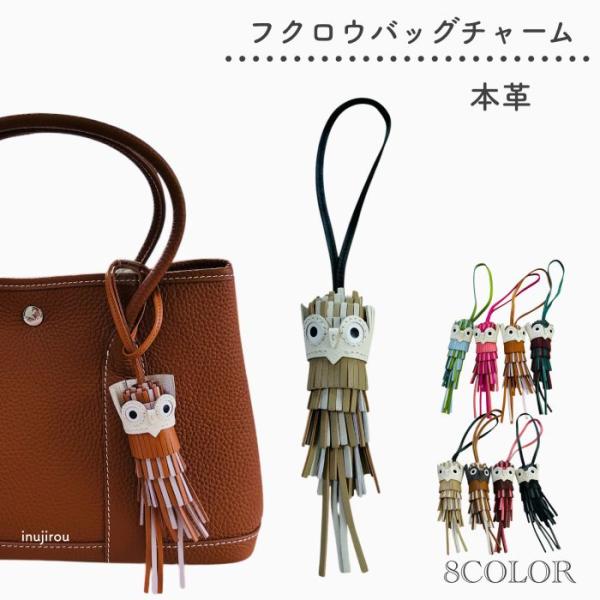 エルメス HERMES 梟 フクロウ バッグチャーム キーホルダー レザー 茶