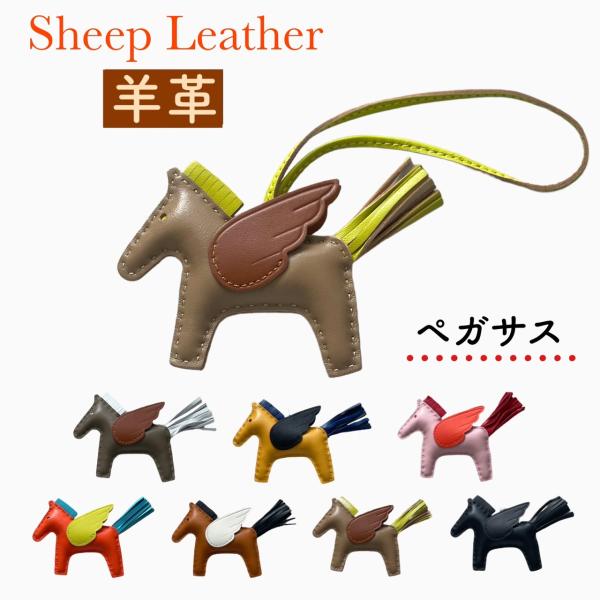 ■商品の撮影には最大限注意を払っておりますが、閲覧時のモニター環境によりましては実際の商品と若干違うお色味に映ることもございます。キーホルダー 羊革 シープスキン ラムレザー 軽量 タッセル チェーン馬 高級 ロデオ バッグチャーム シープ...