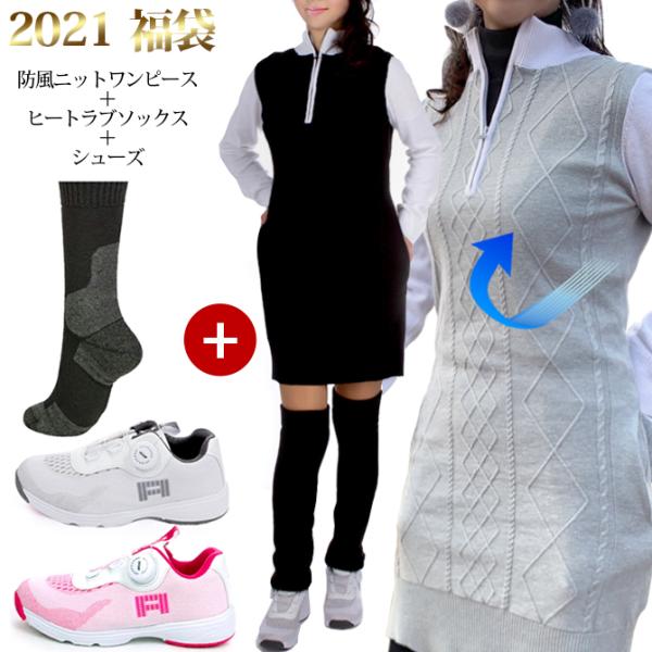 ゴルフウェア レディース 福袋の人気商品 通販 価格比較 価格 Com