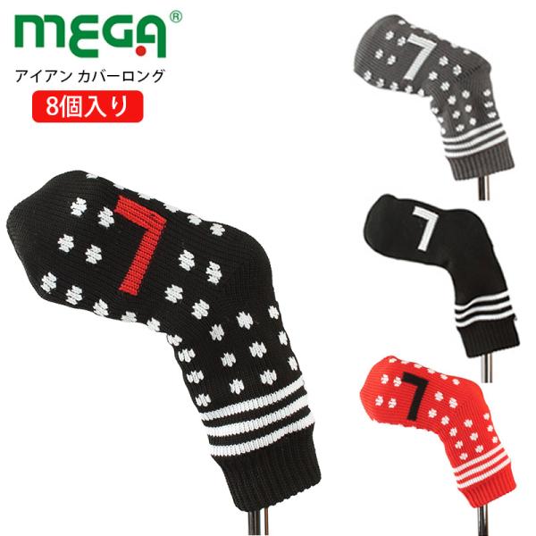 Hirota Golf Socks Knit Iron Cover　LONG 広田ゴルフ ソックスニットアイアンカバーロング番手(#5-9,P,S＋無地1つ）の8個入り！靴下のようにクラブヘッドにフィットします。ロングタイプでクラブのネック...