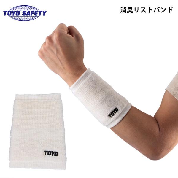 東洋紡の消臭吸収繊維セルファインを使用しています。【用途】・リストバンド　汗拭きなど【タイプ】約140mmのロング【質量(g)】約27(片手) 　（※こちらは爆買対象商品です。）