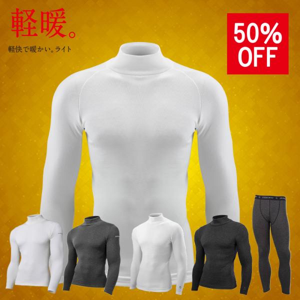 調湿効果を持つ素材を採用し、ムレを抑え爽やかな着心地。 また、軽量でやわらかな裏起毛で、優れた保温効果も発揮します。動きやすさを追求した軽量防寒ウェアです。　 　（爆買）※HL-8は箱なし・簡易包装でのお届けとなります。