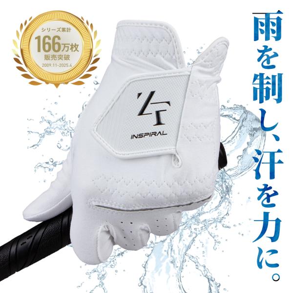 【商品詳細】雨を制し、汗を力に インスパイラルグローブ。ゴルフグローブ・手袋。通常・抗菌、ご希望のタイプを選択下さい。　【カラー】ホワイト・ブラック　【サイズ】左手用・右手用- 18cm, 19cm, 20cm, 21cm, 22cm, 2...