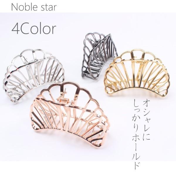 ヘアアクセサリー ヘアクリップ バンスクリップ 大きい シンプル シェル クリップ 結婚式 フレーム メタル まとめ髪 アレンジ ゴージャス :nsha-107:Noble star 通販 結婚式 ゲスト メタルバンス クリップ シンプル ヘア クリップ シルバー