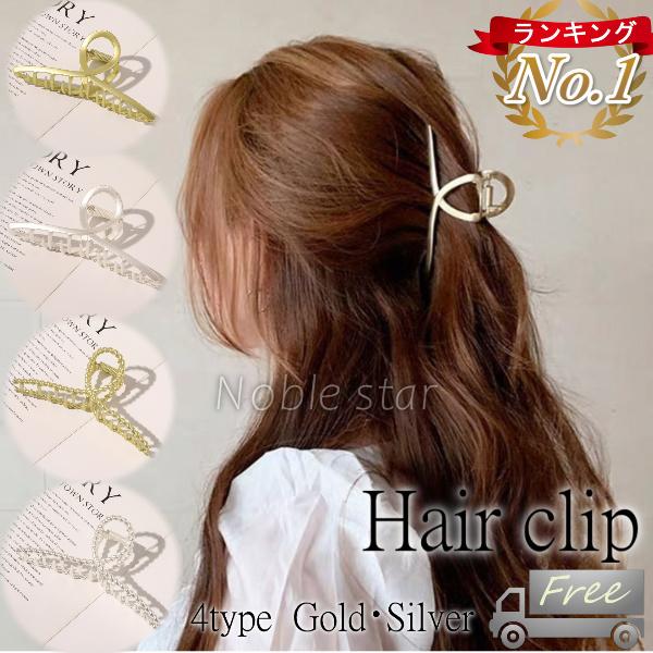 ヘアクリップ バンスクリップ メタル 大きめ ゴールド シルバー シンプル レディース かわいい おしゃれ ヘアアクセサリー 髪留め 韓国風 Nsha 109 Noble Star 通販 Yahoo ショッピング