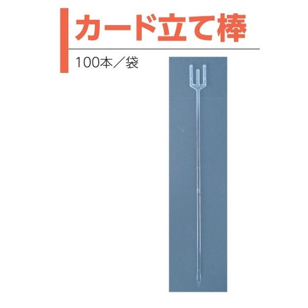 プラスチックカード立 35ｃｍ 100本 メッセージカード プライスカード 値札 贈り物 プレゼント ギフト Buyee Buyee Japanese Proxy Service Buy From Japan Bot Online