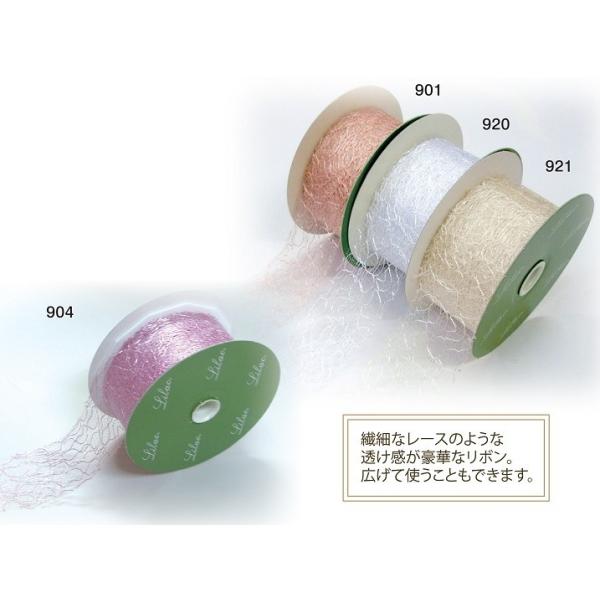 ライラックリボン【ラフィス】40mm×9.8m巻 /フラワー ギフト