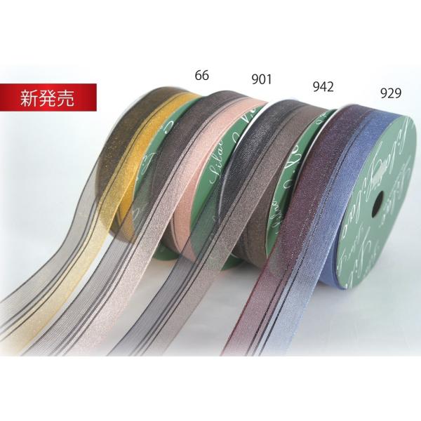 ライラックリボン【シェード】25mm×20m巻 /フラワー ギフト