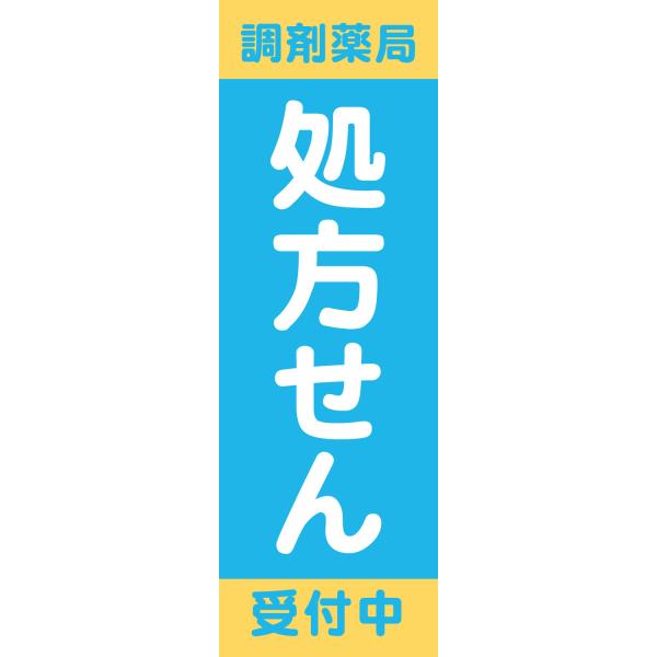 nobori-king_10medical07