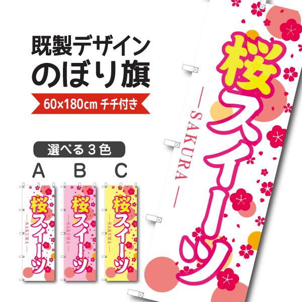 fUC ̂ڂ  XC[c @1sweets50