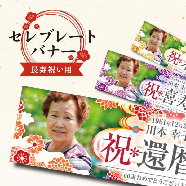 ・フルカラー印刷 寸法：120×45cm・最小ご注文数：1枚〜・生地：ポンジ・仕上げ方法：4辺ヒートカット【標準】 （熱を利用し、のぼり生地を裁断いたします。）・折りたたみ梱包・納期：5〜7営業日目発送（土日祝日を除く）※銀行振込の場合は、...