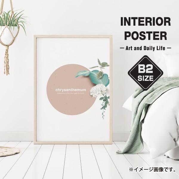 ポスター インテリア B2サイズ ボタニカル 北欧 シンプル 花 おしゃれ 玄関 雑貨 おしゃれな北欧風 インテリアアートポスター 3 Plant 06 B2 備品販促二郎 通販 Yahoo ショッピング