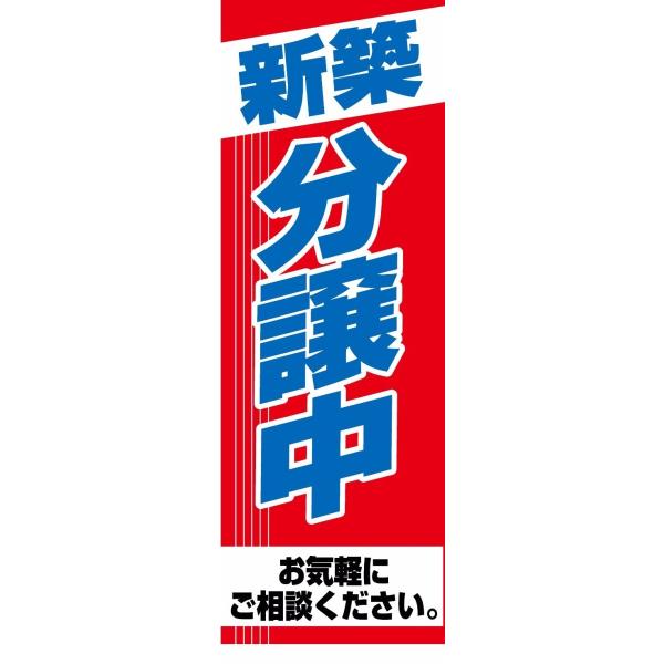 nobori-king_5other01-05