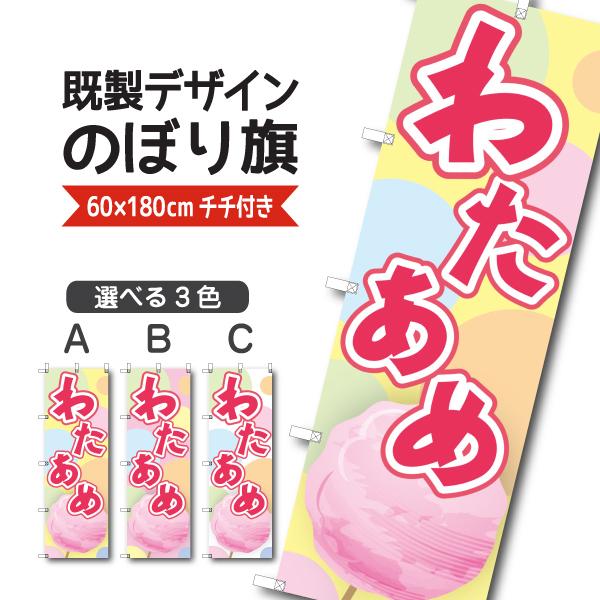 snosnoページ　すのぽぷあぷ(わたあめ) わたあめオレンジのぼり旗(60×180ｾﾝﾁ)_0070176IN｜のぼり旗工房│アズ