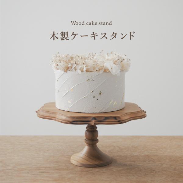 nobori-king_cake-stand01