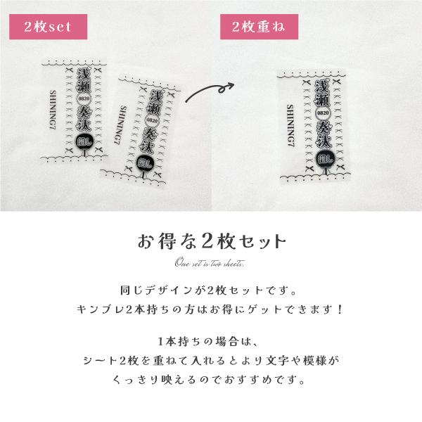 2枚セット キンブレシート オーダー 量産 カスタマイズ おしゃれ 推し活 オタ活 キンブレ ペンライト オーダーメイド オリジナル キングブレード 名入れ Kbs 02 Soyumoa ソユモア 通販 Yahoo ショッピング