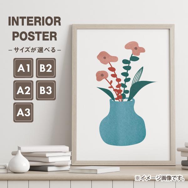 花瓶に入った花 イラスト インテリア アート ポスター おしゃれ 玄関 雑貨 一人暮らし 北欧 韓国 大きい A1 A2 A3 B2 B3