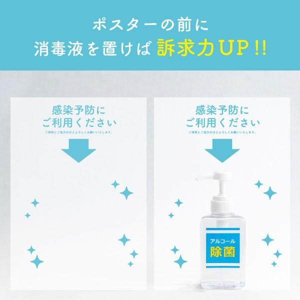 サイズ 感染予防ポスター 感染予防にご協力ください ポスターの前に消毒液を置けば訴求力ｕｐ ウィルス予防 Prevent 05 備品販促二郎 通販 Yahoo ショッピング