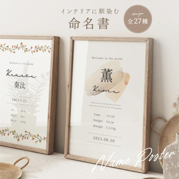 命名書　ok2ページ 命名書［オーカー］ | shopdesho